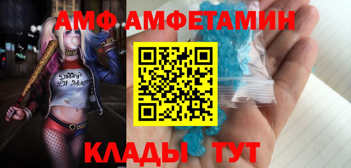 АМФЕТАМИН 98% Лосино-Петровский