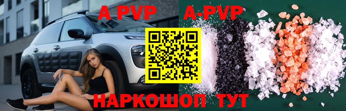 Alpha PVP кристаллы  A-PVP крисы CK  Альфа ПВП  Лосино-Петровский  Вход с VPN 