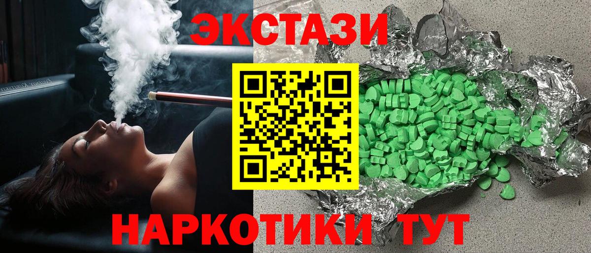 даркнет официальный сайт  Экстази диски  Ecstasy  Экстази Cube  Вход с VPN  Лосино-Петровский  ОМГ ОМГ ССЫЛКА 