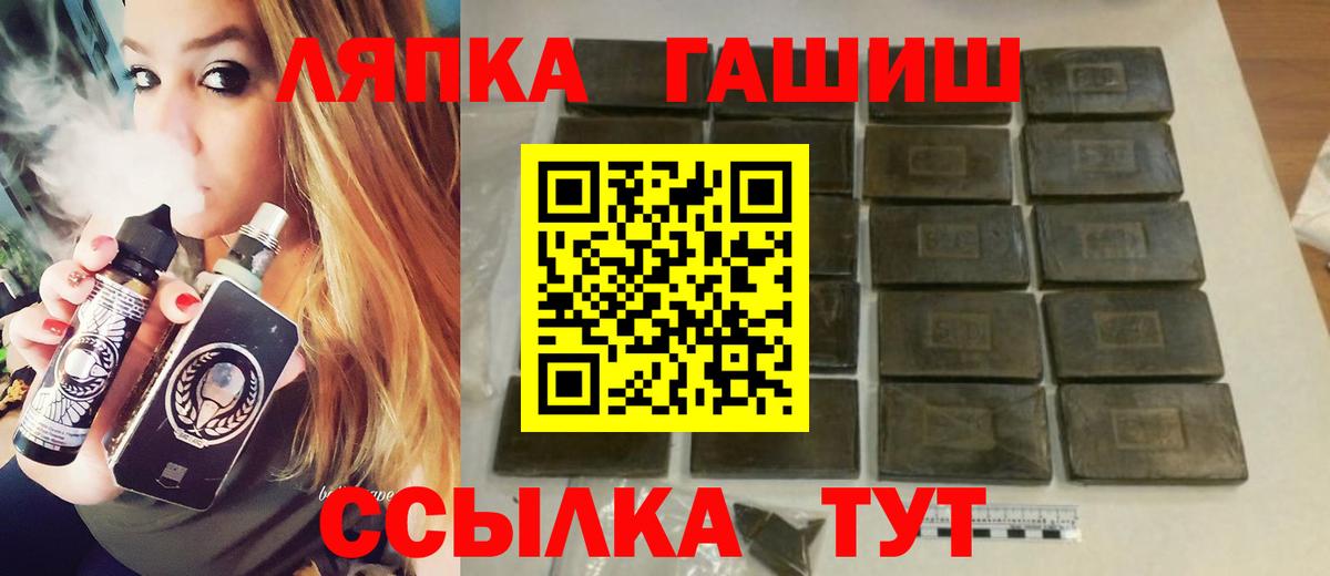 ГАШ гашик  ГАШИШ гашик  Лосино-Петровский  Вход с VPN 