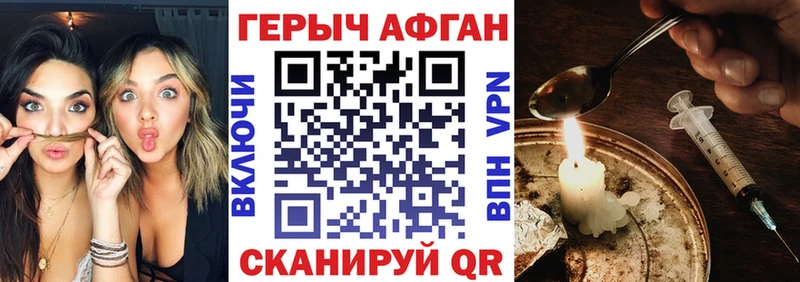 ГЕРОИН белый  Лосино-Петровский 