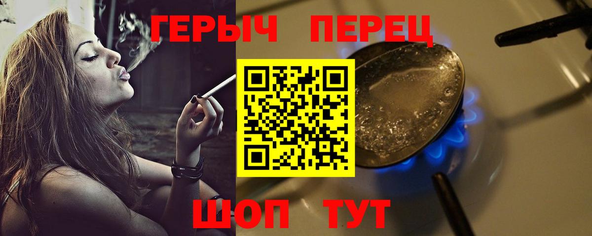 Героин гречка Лосино-Петровский