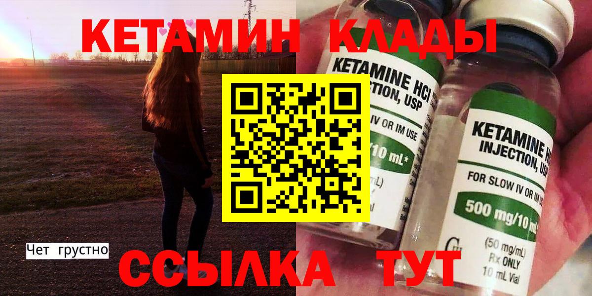 КЕТАМИН VHQ  КЕТАМИН VHQ  Вход с VPN  Лосино-Петровский 