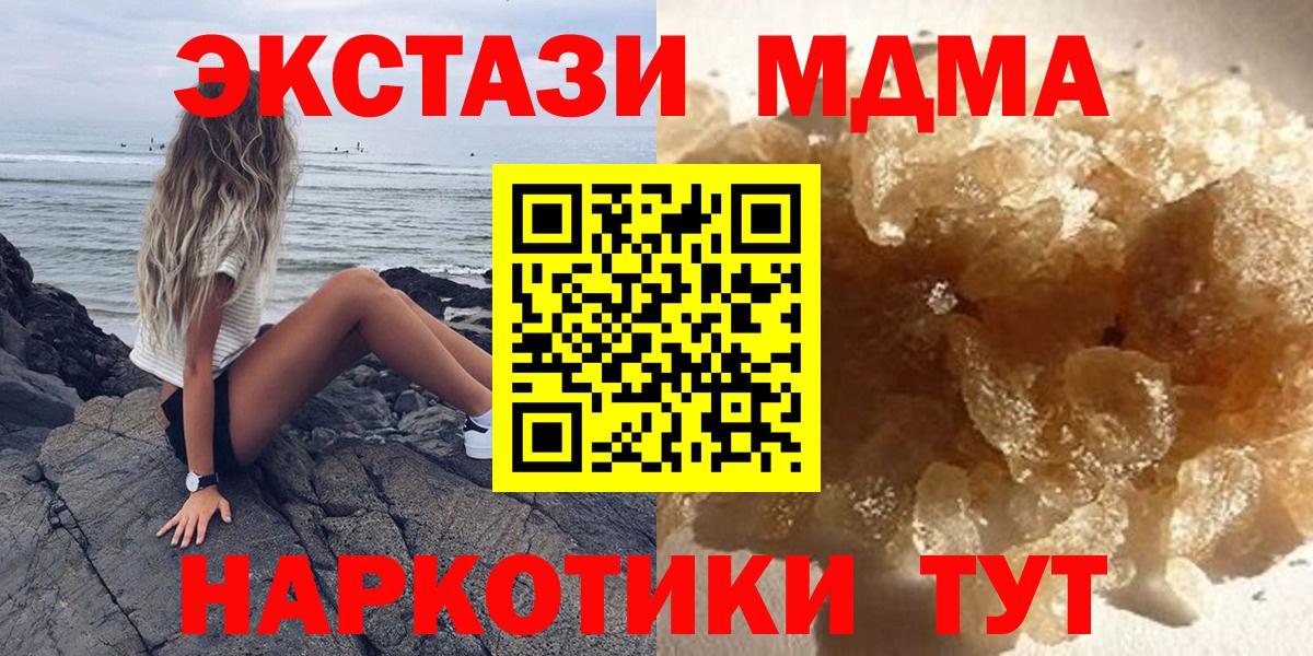 Лосино-Петровский  MDMA молли  MDMA молли  Вход с VPN 