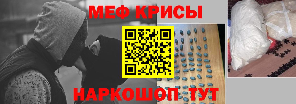 Меф кристаллы Лосино-Петровский