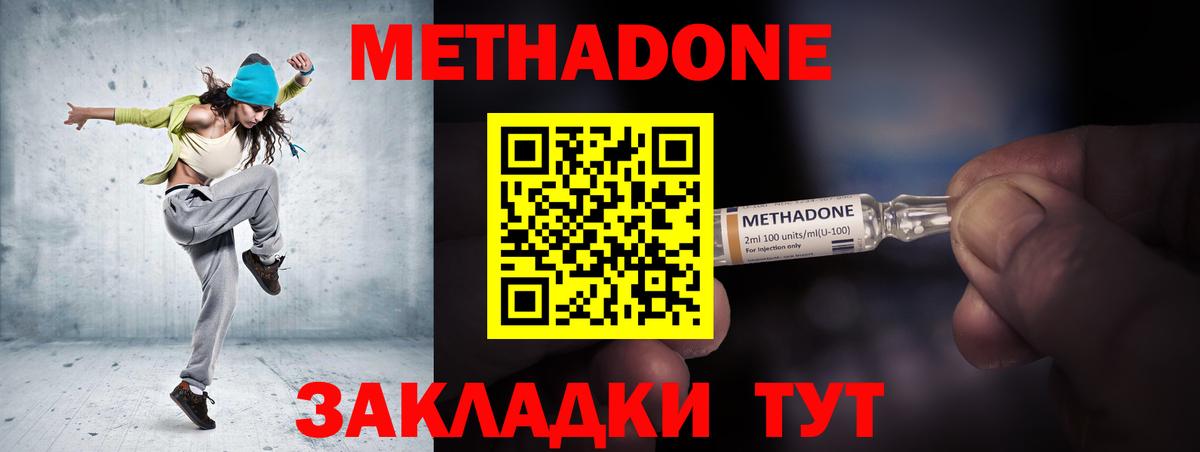 Метадон VHQ  МЕТАДОН кристалл  Лосино-Петровский  Вход с VPN 