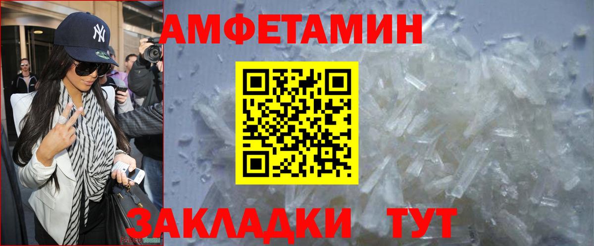 Лосино-Петровский  МЕТАМФЕТАМИН Декстрометамфетамин 99.9%  Вход с VPN 