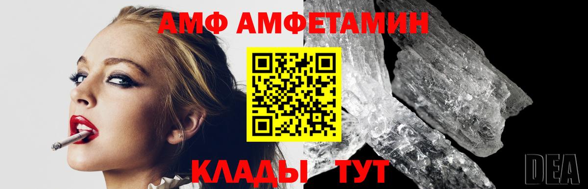 МЕТАМФЕТАМИН Декстрометамфетамин 99.9% Лосино-Петровский