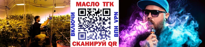 ТГК THC oil  Лосино-Петровский 