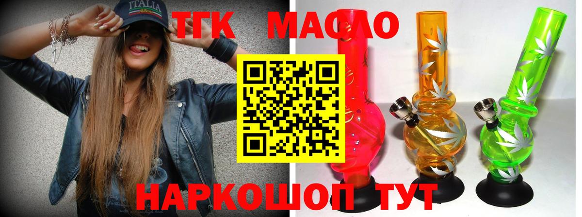 ТГК вейп Лосино-Петровский
